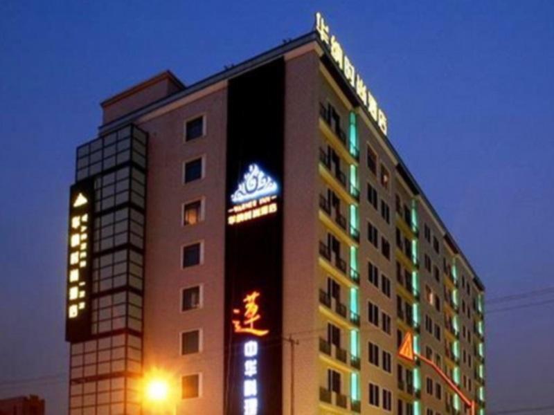 Huana Hotel Minhang Shanghai Buitenkant foto